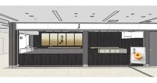 【治一郎】JR博多シティ店がリニューアル オープンを記念したバターケーキを限定販売2024年8月1日（木）　リニューアルオープン