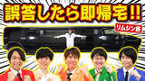 「クイズ王・伊沢拓司率いるQuizKnockが日本精工株式会社とコラボ！　ベアリングについて楽しく学べる動画と記事が公開されました」の画像1
