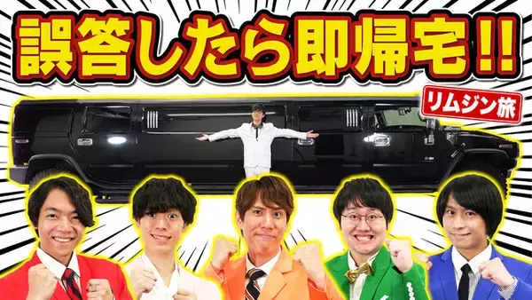 クイズ王・伊沢拓司率いるQuizKnockが日本精工株式会社とコラボ！　ベアリングについて楽しく学べる動画と記事が公開されました