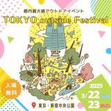 「アウトドアのプロフェッショナル集団が手掛ける遊びに特化したイベント「TOKYO outside Festival 2025」にオージー・ビーフが登場！」の画像1