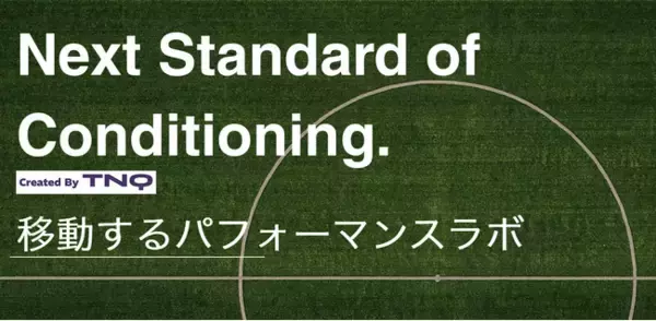 脳と身体をスマホ1台で測定・分析 モバイルパフォーマンスラボをリリース