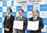 「【新聞社×生成AI】山形から地方創生DXを。山形新聞社と新潟日報生成AI研究所が生成AI活用で包括連携」の画像1