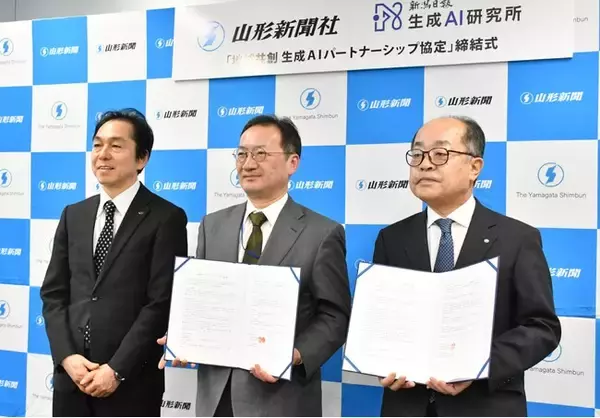 【新聞社×生成AI】山形から地方創生DXを。山形新聞社と新潟日報生成AI研究所が生成AI活用で包括連携