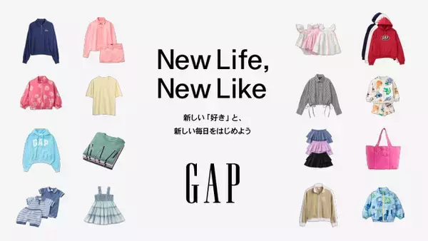 Gap、春の新生活に向けた『New Life, New Like』キャンペーンをスタート