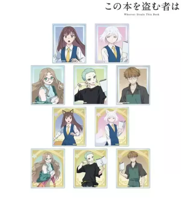 「劇場アニメ「この本を盗む者は」のトレーディングアクリルカード、トレーディング場面写缶バッジなどの受注を開始！！アニメ・漫画のオリジナルグッズを販売する「AMNIBUS」にて」の画像