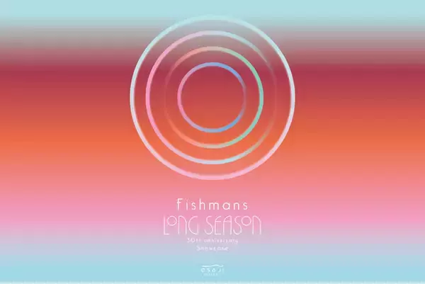 OSAJI × フィッシュマンズ「LONG SEASON」リリース30周年コラボレーションが実現。“音楽と香りのマリアージュ”がテーマのプロダクト3種を2026年9月29日（火）より数量限定で発売
