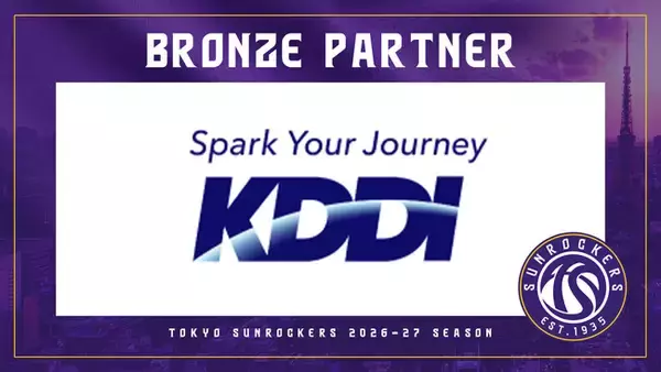 KDDI株式会社とのブロンズパートナー 契約締結のお知らせ