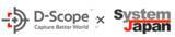 「データスコープ、株式会社システムジャパンと業務提携～画像解析と非接触型マイクロ波センサーで新たなソリューションを共同開発～」の画像1