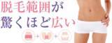 「VIO脱毛専門サロンプリートにてメディア・インフルエンサー向け無料脱毛体験会を実施」の画像1