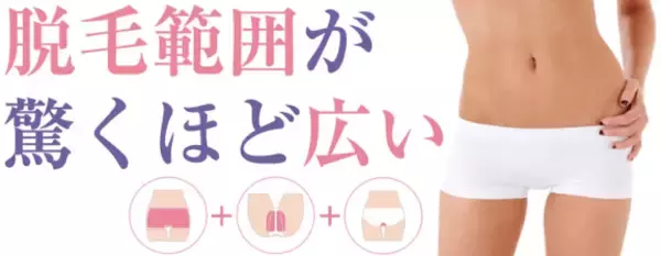 VIO脱毛専門サロンプリートにてメディア・インフルエンサー向け無料脱毛体験会を実施