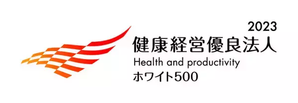 モリタ、健康経営優良法人2023（ホワイト500）に認定