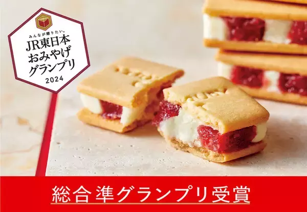 「「みんなが贈りたい。JR東日本おみやげグランプリ2024」で総合準グランプリを受賞！いちごスイーツ専門店【VERY RUBY CUT】」の画像