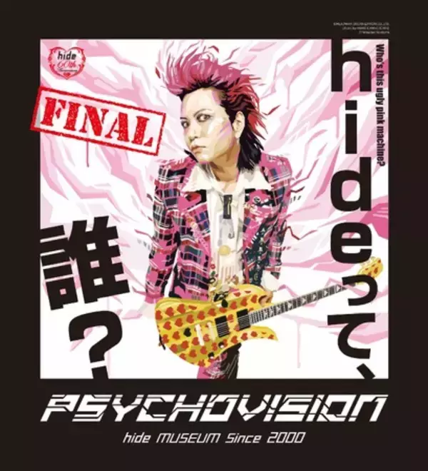 hideって誰？特別企画展『PSYCHOVISION hide MUSEUM Since 2000』FINAL