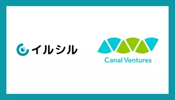 AI搭載資料自動生成サービス「イルシル」がキャナルベンチャーズ株式会社に採用されました