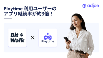 ポイ活・ヘルスケアアプリ「BitWalk」のPlaytime利用ユーザーのアプリ継続率が約3倍、他社比ARPDAU2倍以上を達成！～adjoeのオファーウォール「Playtime」導入事例を公開～
