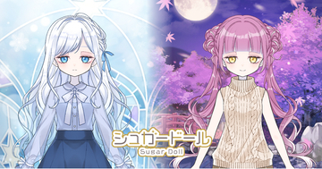 『シュガードール』で新しいヘアスタイルを楽しもう！新規ガチャを追加