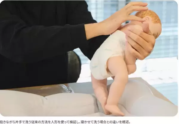 「助産師との共同開発で両手で洗える沐浴へ。ーバイヤーの開発への想いを綴るー」の画像