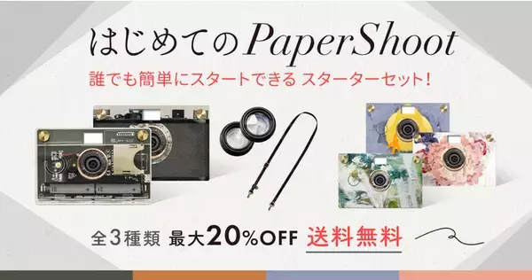 クリスマスプレゼントに”令和のレトロカメラ”を。SNSで話題の 