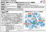 「プロキッズが参画する三重大学のDX人材育成と地域活性化プログラム、新スタート」の画像1