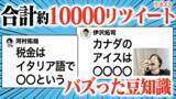 「“税”トリビアでバズれ！　東大クイズ王・伊沢拓司率いるQuizKnockと財務省主税局のコラボ動画が公開！」の画像1