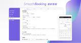「予約サービス「SmoothBooking」の新機能をアップデート」の画像1
