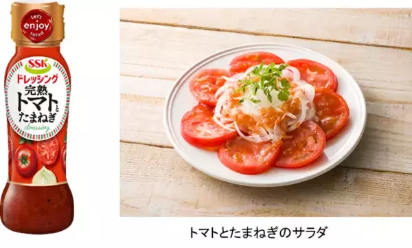 野菜を野菜で食べるドレッシング　ＳＳＫ 完熟トマトとたまねぎドレッシング　新発売