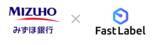 「AI開発支援のFastLabelがみずほ銀行よりデットファイナンスを実行」の画像1