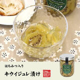 「巣鴨のお茶屋さん山年園より、愛媛県産のキウイを使用した、キウイジュレ漬けの販売を開始いたしました。薄切りされたキウイを贅沢にジュレ漬けにしました。」の画像1