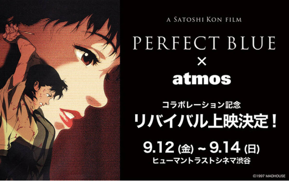 PERFECT BLUE×atmos コラボレーションTシャツ発売記念】今 敏監督 