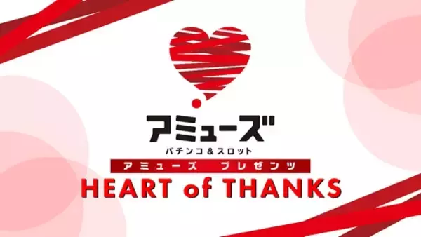 アミューズが『スポーツ・オブ・ハート in 2025大阪・関西万博』にブース出展