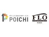 「JCB、FLO＜フロプレステージュ＞に「ポイントおまとめサービスPOICHI(ポイチ)」の提供を開始」の画像1