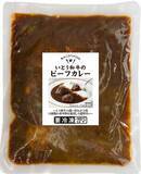 「いとう和牛を使用した「ビーフカレー」、「ビーフシチューパイ」を新発売」の画像1