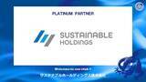 「サステナブルホールディングス株式会社とのプラチナパートナー契約締結のご案内」の画像1