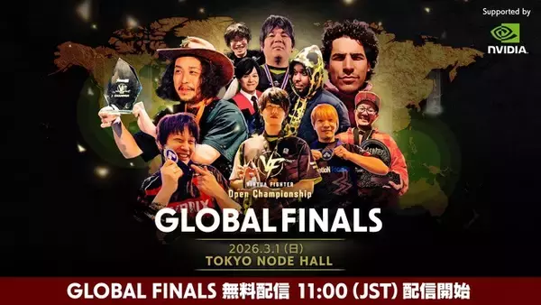 「VIRTUA FIGHTER Open Championship GLOBAL FINALS」公式配信、ウォッチパーティの実施が決定　3月1日（日）11時より配信開始！