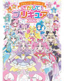 「『名探偵プリキュア』も登場！　プリキュアオールスターズのミニサイズさがし遊び絵本がかわいい」の画像1