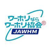 「豪州主要都市の賃貸家賃は高止まり。渡航直後の住居コスト不安に対し「ワーホリハウス」で支出の見通しを立てやすい住まいを提供。」の画像1