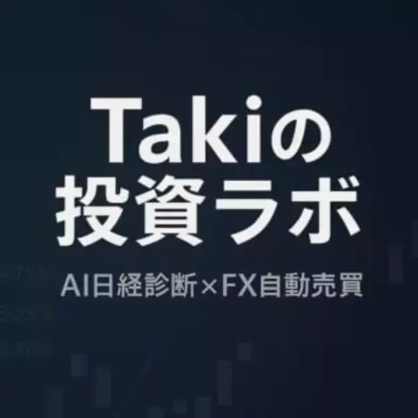 「【FX YouTube】分析しても勝てないトレーダーへ-AI日経平均×BTC分析とEA自動売買を学ぶFXセミナー開催、Takiの投資ラボが“再現性あるトレード”を公開」の画像