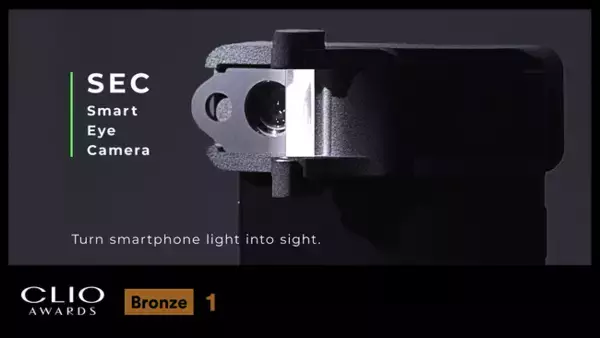 TBWA HAKUHODOが企画・制作に携わっている「Smart Eye Camera」が世界三大広告賞「2026 Clio Awards」にて銅賞を受賞