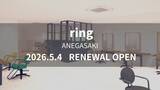 「美容室 ring 姉ヶ崎店が5月4日（月）移店オープン」の画像1