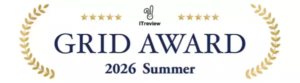 「弥生 Next」シリーズなど8製品が「ITreview Grid Award 2026 Summer」受賞