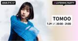 「新曲「大人になったら」リリース記念！TOMOO特集リスニングパーティーをAWAラウンジで初開催！」の画像1