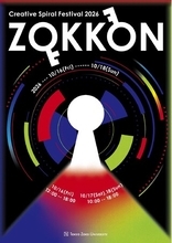 東京造形大学CS祭（芸術祭）『ZOKKON』（ゾッコン）を開催！