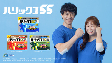 テイコクファルマケア社の「ハリックス55」新CM制作をノバセルが担当