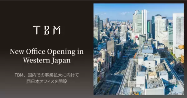 TBM、国内での素材、資源循環を促進する事業拡大に向けて西日本オフィスを開設