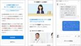 「ドクターズ株式会社、大阪府へオンライン医療支援プラットフォームDoctors Station(R)を一括提供。月間150,000名規模のオンライン診療に対応」の画像1