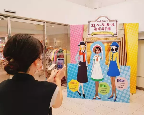 エレベーターガールのレトロかわいい制服に注目！新宿小田急の‟エレガなりきり”顔出しパネルが登場