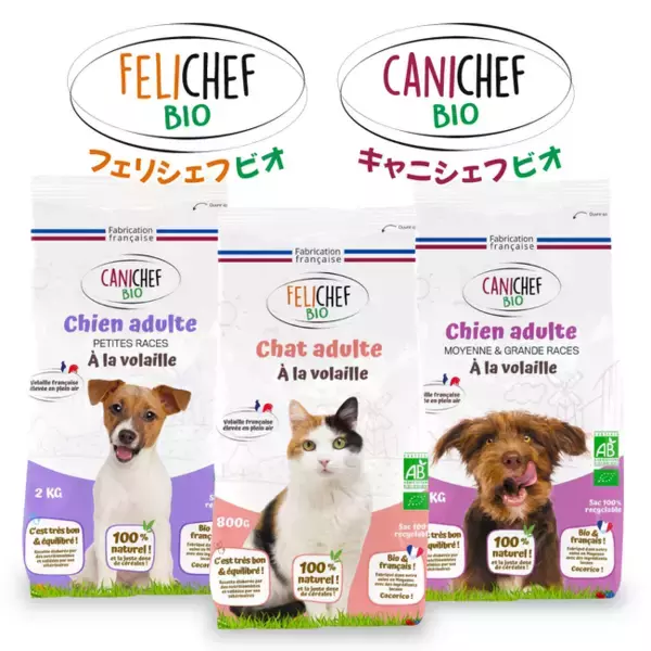 Free Sans Bio フランス産オーガニックペットフード “フェリシェフ& キャニシェフ” の販売を開始