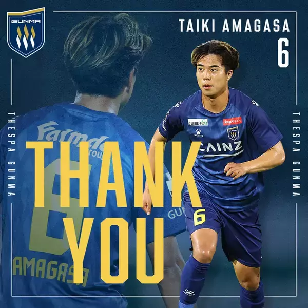 天笠 泰輝選手　大分トリニータへ完全移籍のお知らせ