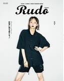 「タレント、プロ雀士・岡田紗佳がメンズファッション誌『Rudo』の表紙に登場！」の画像1