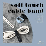 「MOTTERU　累計約21万個発売！大人気シリコンケーブルバンドに新色が登場」の画像1